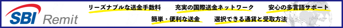 リーズナブルな送金手数料。簡単・便利な送金。充実の国際送金ネットワーク。選択できる通貨と受取方法。安心の多言語サポート