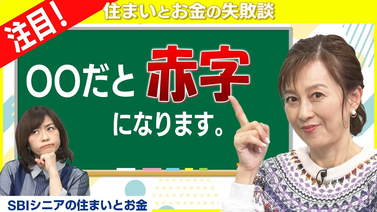 【お宝かお荷物か？】森尾由美が土地の有効活用方法を教えます！【住まいとお金の失敗談】