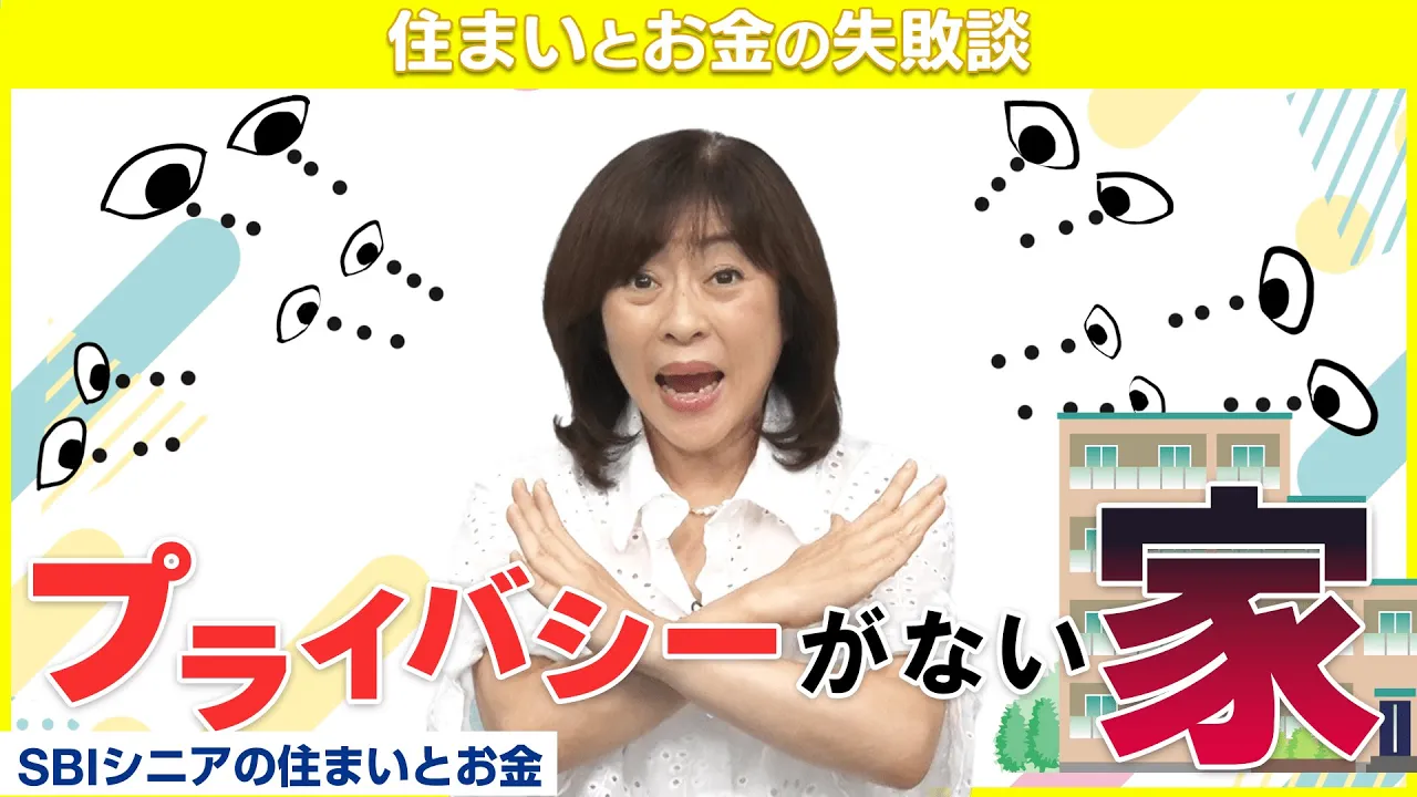 これが原因で引っ越しました。【住まいとお金の失敗談】