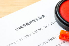 「金銭消費貸借契約証書」の重要性とは？