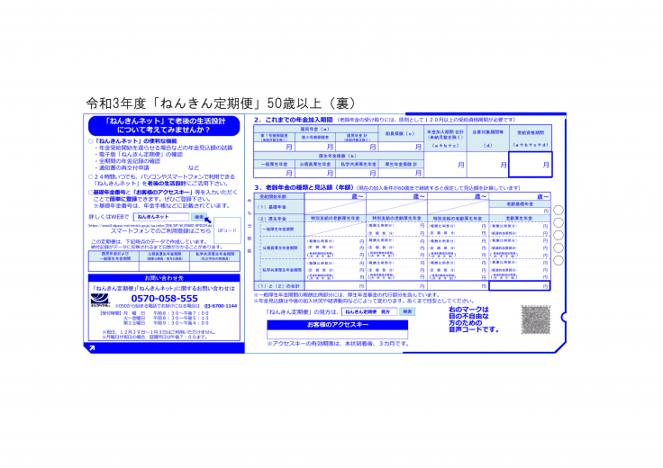 老後資金はいくら必要 貯め方と作り方も紹介
