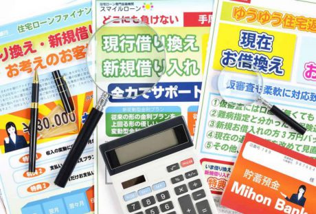 不動産担保ローンへの借り換えを分かりやすく解説