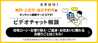 ビデオチャット相談｜無料・土日可・当日予約可のオンライン相談サービスです！
