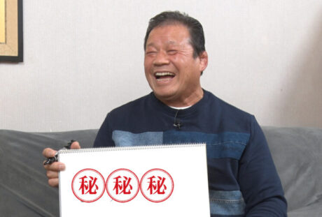 藤波辰爾氏が自宅で「アントニオ猪木氏との思い出」を語る