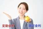 住宅ローンは変動から固定に借り換えるべき？金利上昇時の判断ポイントを解説