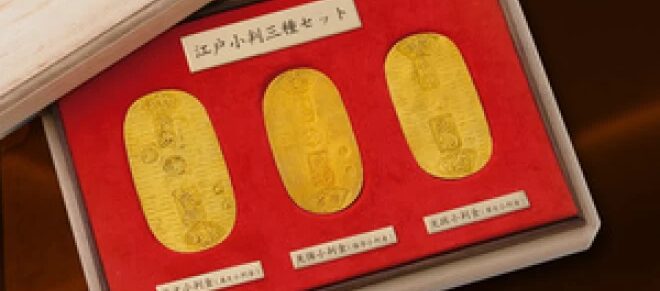 東京書芸館_『江戸小判三種セット（元文・文政・天保）』