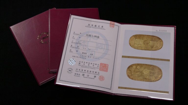 貨幣鑑定書