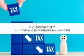 こともNISAとは_アイキャッチ