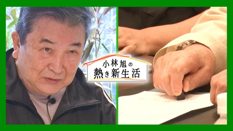 “昭和の銀幕スター” 小林旭の新生活に向けた密着ドキュメンタリーを大公開!