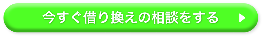 お問い合わせボタン