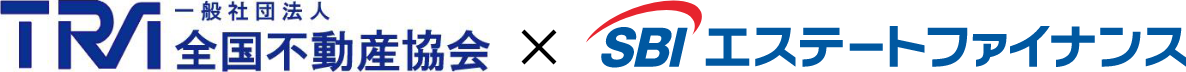 一般社団法人全国不動産協会 × SBIエステートファイナンス